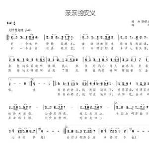 亲爱的安义_民歌简谱_词曲:颂今 徐环宙 颂今