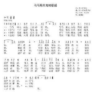 马马耶夫高地歌谣_歌曲简谱_词曲:弗 巴科夫 阿 巴赫幕托娃