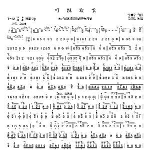 打跳欢歌简谱_歌曲简谱_词曲: 李春华