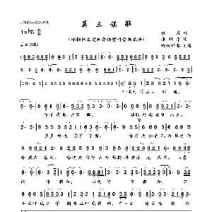 再三误解_歌曲简谱_词曲:佚名 张锦华