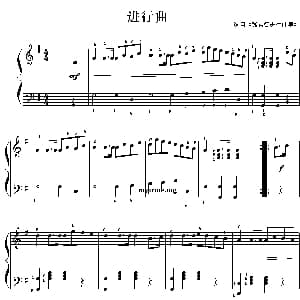 进行曲 钢琴谱 钱君匋