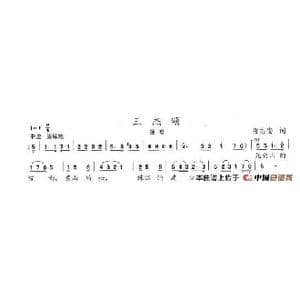 王杰颂_歌谱投稿_词曲:张志安 陈志昂