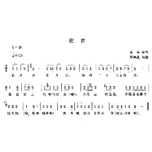 二人转谱 | 逛灯 高茹