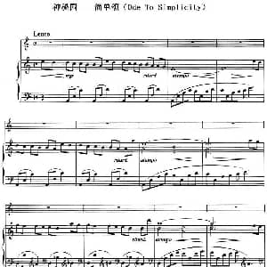 小提琴谱 | 神秘园 简单颂 Ode To Simplicity