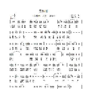 柔和刚_歌谱投稿