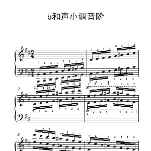第六级 6.b和声小调音阶 中央音乐学院 钢琴 业余 考级教程 4 6级