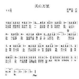关山万里_民歌简谱_词曲:陈善友 寇勇