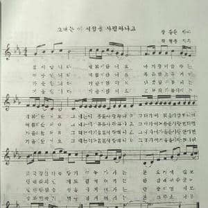 你爱这四季吗？_歌曲简谱_词曲:张东云 李炫春