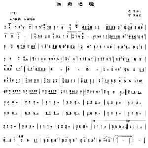 古筝谱 | 渔舟唱晚 娄树华曲 曹正译谱