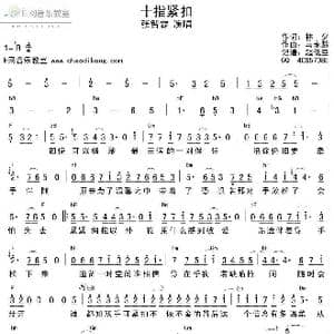 十指紧扣_歌谱投稿_词曲:林夕 马永龄