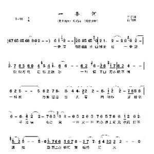 一条河_歌曲简谱_词曲:予子 肖白