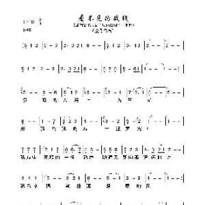 看不见的战线_歌曲简谱