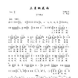三月桃花雨_歌曲简谱_词曲:许继荣 吴贤