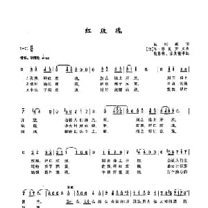 54红玫瑰 俄罗斯 _外国歌谱_词曲:民间歌词 白 乌 穆里亚文