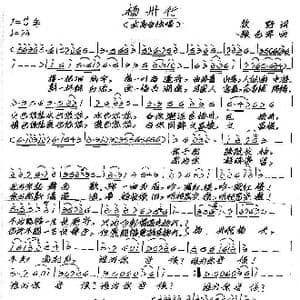 扬州行_歌谱投稿_词曲:牧野 张艺军