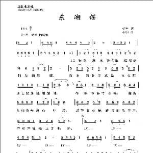 东湖谣_歌曲简谱_词曲:任雪 亦弛