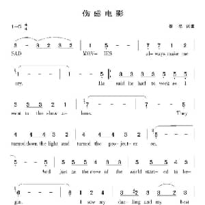 伤感电影 美国 _外国歌谱