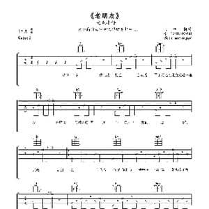 老朋友_歌曲简谱_词曲:佚名 佚名