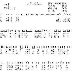 潇洒男女兵_歌曲简谱_词曲:李学周 杨其荣