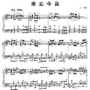 手风琴谱 | 难忘今宵 王酩