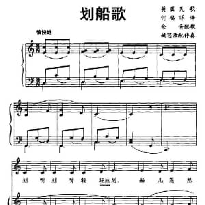 划船歌 英国 _外国歌谱