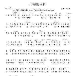 幸福的成长_歌曲简谱_词曲:李嘉琦 李嘉琦