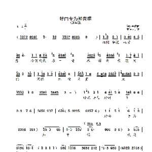 好曲专为知音唱_歌曲简谱