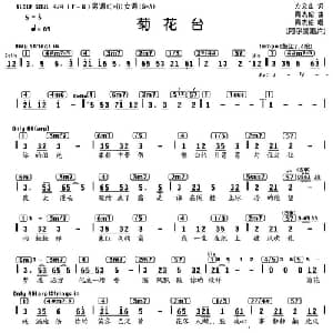 菊花台_通俗唱法乐谱_词曲:方文山 周杰伦