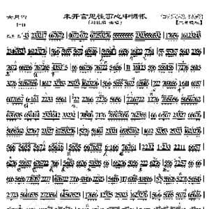 六月雪 未开言思往事心中惆怅_歌曲简谱_词曲:暂无 恒流星制谱