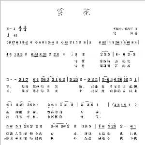 雪花_歌曲简谱_词曲:李景中 张巧年 梁铭