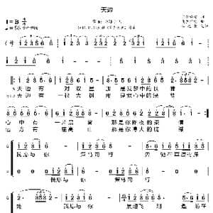 天边_歌曲简谱_词曲:吉尔格楞 乌兰托嘎