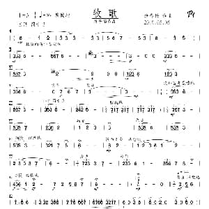 笛子谱 | 牧歌 笛子 钢琴 器乐曲 张春民作曲