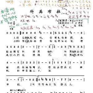 科英布拉_歌谱投稿