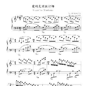 爱的克丽丝汀娜 钢琴谱 理查德 克莱德曼
