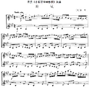 小提琴谱 | 霍曼 小提琴基础教程 选曲 跳绳 二重奏 德 格茨