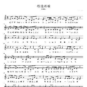 桥边姑娘_歌曲简谱