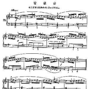谐谑曲 钢琴谱 巴赫