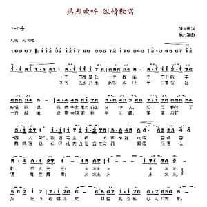 热烈欢呼纵情歌唱_歌谱投稿_词曲:钟玉新 蔡克翔