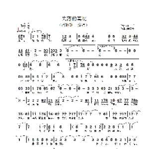 失落的真切_歌谱投稿_词曲:甲丁 李黎夫