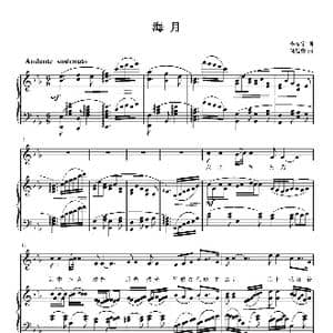 海月_歌曲简谱_词曲:李东宁 刘智强