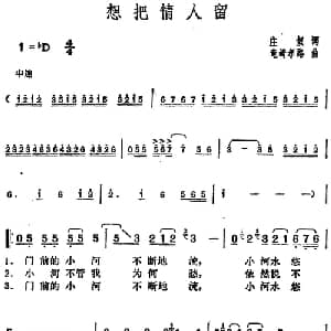 邓丽君演唱金曲 想把情人留_通俗唱法乐谱_词曲:庄奴 竜崎孝路