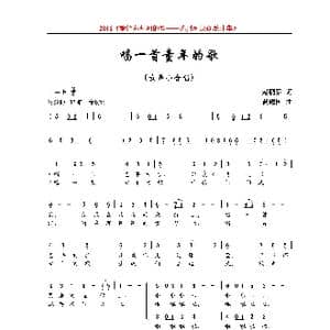 唱一首童年的歌_歌曲简谱_词曲:赵鹏豪 黄耀国