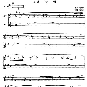 葫芦丝谱 | 碓嘴调 葫芦箫 龚家铭记谱