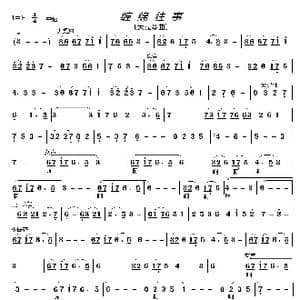 缠绵往事_歌曲简谱