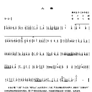 古筝谱 | 上楼 中州古调 曹正订谱 中州古调 曹正订谱
