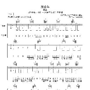 那些年 吉他谱 胡夏