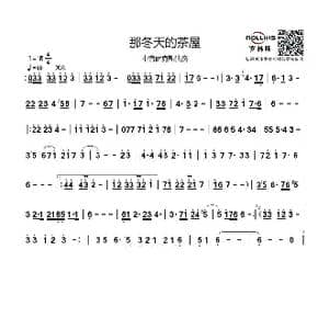 那冬天的茶屋_歌谱投稿_词曲:根据视频记录 根据视频记录