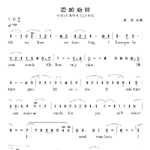 爱的旋律 美国 _外国歌谱