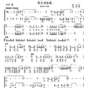 果香的味道_合唱歌谱_词曲:升华 高绿