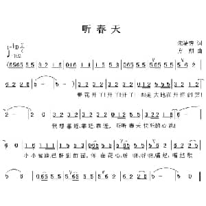 听春天_儿歌乐谱_词曲:小丑 方翔